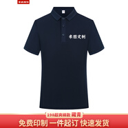 蠻威夏季t恤定制logo印字短袖polo工作服刺繡工衣工裝團(tuán)隊(duì)服裝文化衫 藏青 XL
