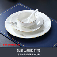文嵐酒店會(huì )所擺臺餐具金邊新中式餐廳飯店商用三件套骨瓷碗碟套裝 強骨瓷意境山川 大四件套