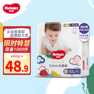 好奇（Huggies）鉑金裝拉拉褲小桃褲金裝成長(zhǎng)褲輕松穿脫學(xué)步褲 新老包裝隨機(jī)發(fā)貨 金裝XXXL26片【17kg以上】