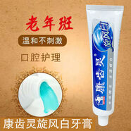 康齒靈牙膏老年斑旋風(fēng)白去牙漬口腔問(wèn)題牙齒清新口氣120g 旋風(fēng)白牙膏1支