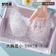 夢(mèng)芭蒂（Moonbadi）內(nèi)衣女刺繡蕾絲乳膠文胸大胸顯小顯瘦薄款無(wú)鋼圈聚攏防下垂胸罩