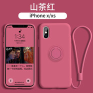 描繪家 適用 蘋(píng)果x/xr手機殼16plus硅膠一體指環(huán)支架iPhoneXS Max全包防摔16promax液態(tài)男女純色保護套 蘋(píng)果X/XS【山茶紅】鏡頭全包