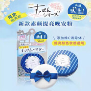 CLUB日本晚安粉素顏粉26g睡眠養(yǎng)膚蜜粉散粉控油持久干粉保濕提亮 藍盒提亮 26g 26g 26g