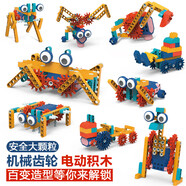 樂(lè ) go大顆粒拼裝機器人百變電動(dòng)科教齒輪積木男女孩兒童玩具 【科教禮盒】機械齒輪百變造型 3-6-12-15歲平安夜圣誕節送禮元旦新年禮物