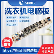 小天鵝全自動(dòng)洗衣機(jī)電腦板TB50-1168G主板程序控制器線路版配件一 全新D款