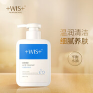 WIS 氨基酸潔面乳 洗面奶男女潔面乳深層補水清潔男護膚品 潔面乳 360g