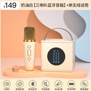 長虹話筒音響一體麥克風(fēng)家用無線藍(lán)牙全民唱k歌兒童小家庭ktv套裝 奶油白三喇叭藍(lán)牙音箱+單無線話