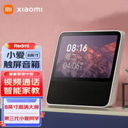 小米（MI） Redmi觸屏音箱8 音響 藍牙音箱 小愛(ài)同學(xué) 智能音箱 小米紅米 視頻曲庫智能交互 【現貨】Redmi小愛(ài)8英寸