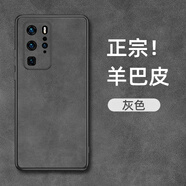 EDDGA適用于華為p40手機(jī)殼 huawei p40保護(hù)套羊巴皮全包鏡頭精孔親膚防摔耐磨簡(jiǎn)約商務(wù)灰色