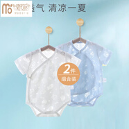 莫代爾嬰兒衣服新生兒包屁衣夏季薄款夏款連體寶寶睡衣三角哈衣透氣夏裝 藍(lán)色+白色(2件裝) 66cm 適合年齡3-6個(gè)月