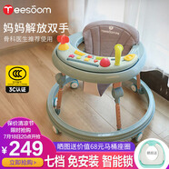 YEESOOM英國嬰兒學(xué)步車防側(cè)翻寶寶多功能兒童助步車6-18個月手推音樂玩具 25款音樂版-智能鎖七檔-薄荷綠 升級版