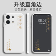 键小二【贈膜+挂绳】红米note13手机壳13pro防摔pro+保护套防摔保护套国潮中国风镜头全包防摔超薄男女新 【古董白】L5诸事顺利【贈膜+挂绳】 红米note13【贈膜+挂绳】