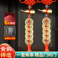 珍如意五帝錢(qián)入戶(hù)門(mén)真品銅葫蘆掛件解決大門(mén)對(duì)鄰居門(mén)電梯臥室正品五銖錢(qián) 經(jīng)典款-銅葫蘆[2串]通用門(mén)對(duì)門(mén)