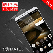 特七 適用華為Mate7鋼化膜mate9pro水凝軟膜mate8高清meta9防指紋抗藍(lán)光mata防爆玻璃膜hw手機(jī)保護(hù)貼膜 【華為mate7】鋼化膜
