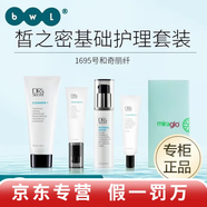 皙之密正品1-9號靚麗調(diào)理套裝1號潔膚液5呵護霜A6嫩膚乳9號緊致露 基礎(chǔ)配方套裝1695+奇麗纖