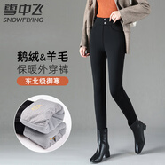 雪中飛鵝絨羽絨褲女2025冬季時(shí)尚保暖褲小腳顯瘦加絨褲外穿彈力棉褲東北 黑色（90白鵝絨+羊毛全填充） XL (110-125斤)
