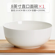 瓷秀源7英寸泡面碗陶瓷碗家用韓式骨瓷碗米飯碗大湯碗大碗創(chuàng)意餐具套裝 8英寸直口面碗(寬20.8m 高9cm)