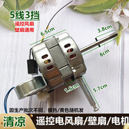 多麗電風(fēng)扇配件日彩TCL遙控型落地扇電機(jī)YSY-13/18搖頭馬達(dá)機(jī)頭 帶搖頭