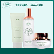 馥珮細(xì)致毛孔潔面膏凈透毛孔控油潔面乳清爽控油補(bǔ)水緊致深層清潔男女 潔面水霜
