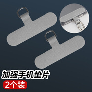 迪普爾【2個(gè)裝】手機(jī)掛繩貼片手腕短款掛脖鞋款長(zhǎng)款?yuàn)A片手機(jī)殼固定卡片手機(jī)鏈墊片防丟神器 灰色