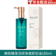 OLIVEolive橄欖油洗面奶水乳睡蓮活研保濕套裝 橄欖睡蓮活妍凈澈卸妝油180ml