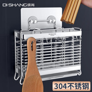 締尚（DISHANG）304不銹鋼筷子筒壁掛式免打孔筷子簍筷勺餐具瀝水置物架筷子籠 加厚三格 帶4鉤【塑盤(pán)】
