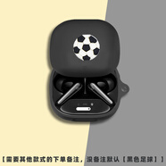 舟泰光適用聲闊降噪艙3代Liberty4pro保護(hù)套聲闊Liberty 4無線藍(lán)牙降噪耳機(jī)保護(hù)殼硅膠軟殼充電倉耳機(jī)套 單殼【下單備注或聯(lián)系客服，沒備注默認(rèn)發(fā)黑色足球】 聲闊降噪艙3代Liberty4p