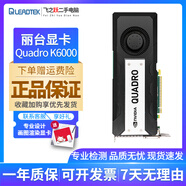 麗臺/Quadro 建模渲染3D 繪圖專(zhuān)業(yè)顯卡K600/K420/K2200/K4200 圖形顯卡 麗臺 Quadro K6000 12G 9新
