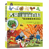 大英兒童漫畫百科6·昆蟲蜘蛛世界歷險記（為孩子量身打造的知識博物館）【6-14歲】
