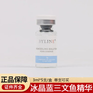 冰月嵐冰晶藍三文魚嬰兒針水光精華液提亮收縮毛孔PDRN復(fù)配膠原蛋白原液 冰晶藍三文魚3ml*1支