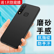 vivoy5s手機(jī)殼加鋼化膜vivoy5s保護(hù)套viv0y5sV1934A/T防摔v1voy5S 黑色磨砂殼+1張防窺鋼化膜 vivoY5s
