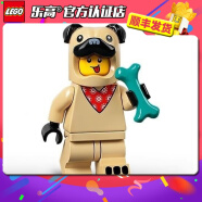乐高（LEGO）71029人仔抽抽乐第21季 含一个人仔大小4cm左右 剪口袋 5号 小狗服饰人