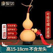 康聚如天然葫蘆掛件大葫蘆擺件帶龍頭文玩手捻把玩辦公室喬遷裝飾禮品 15-18cm家和福祿