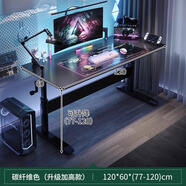 蔓斯菲爾升降電腦桌臺式電競桌家用臥室書(shū)桌學(xué)習桌主播游戲桌子辦公工作臺 【升級加高 站姿更舒適】120桌