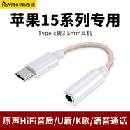 愛尚佳 適用于蘋果15耳機(jī)轉(zhuǎn)接頭ipad pro轉(zhuǎn)換器Type-c轉(zhuǎn)3.5mm音頻轉(zhuǎn)接線iphone15promax通用 【蘋果15耳機(jī)轉(zhuǎn)換頭】-編織款淺粉