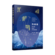 黑暗鴯鹋：澳大利亞原住民及農(nóng)業(yè)的起源