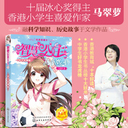智慧公主馬小嵐.純美愛藏本23：公主足球隊