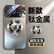 維妮恩適用蘋果16promax手機(jī)殼新款MagSafe磁吸15promax散熱14Pro金屬鏡頭全包高級(jí)感13硅膠男女款防摔 【鈦原色】磁吸支架+防指紋手汗+鏡頭膜 iPhone 16 Pro Max