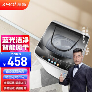 夏新（Amoi）洗衣机7.5KG全自动波轮 蓝光健康洗护智能风干 桶自洁 宿舍家用洗脱一体机 7.5公斤【蓝光洗护+智能风干+强力电机】