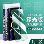 閃魔 適用紅米k60至尊版鋼化膜 紅米K60手機膜高清全玻璃防爆防窺防指紋防摔抗藍光手感順滑保護膜 K60至尊1片+神器【綠光版*不累眼】 收藏加購享VIP特權+神器輔助