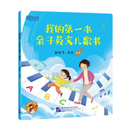 新東方 我的第一本親子英文兒歌書3-6歲早教書英語(yǔ)歌謠兒童歌曲童歌謠精選幼兒英語(yǔ)啟蒙兒歌繪本親子寶寶音律啟蒙故事書 閱讀狂歡節(jié)
