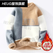 HEUG浙江桐鄉濮院網(wǎng)紅毛衣男秋冬加絨保暖絨打底衫學(xué)生帥氣毛線(xiàn)衣HEUG 8169卡其加厚款 XL建議120-135斤