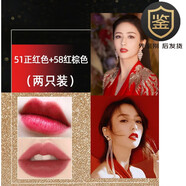 香奈兒（Chanel）口紅58號24新款限定白管口紅啞光絲絨07:00 04:00 送女友禮物 51正紅色+58紅棕色(兩只裝) 送玫