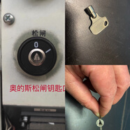 無機(jī)房電梯松閘 原廠奧的斯電梯電動(dòng)松閘鑰匙 GEN2 電梯松閘鑰匙