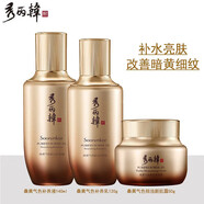 秀麗韓桑黃肌元提拉緊致亮膚改善粗糙保濕補(bǔ)水護(hù)膚品套裝 發(fā)新款 爽膚水+乳液+面霜