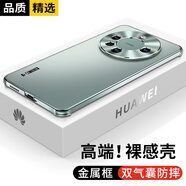 競(jìng)技者 適用華為mate60pro手機(jī)殼防摔mate60保護(hù)套金屬超薄鏡頭全包高檔商務(wù)男女士pro+ Mate60pro/pro+【雅川青】金屬防摔