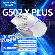 G502 X PLUS LIGHTSPEED 游戲鼠標(biāo)  RGB流光燈效 Hero25K傳感器 白色 502Hero升級(jí) 情人節(jié)禮物