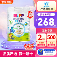 喜寶（Hipp）有機港版HMP母乳益生菌+GOS益生元 嬰幼兒奶粉  德國 港版喜寶4段 3歲以上 800g/罐