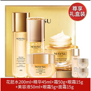 美素（MAYSU）官i方花胚尊享禮盒水乳精華面霜眼霜套裝套盒化妝品 花胚尊享禮盒裝