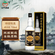 金門(mén)高粱酒 特窖陳高 戰(zhàn)酒黑金龍 清香型白酒 49.9度750ml 單瓶裝 窖藏老酒
